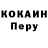 ТГК жижа Yevgeniy Spokoynyy