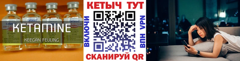Кетамин VHQ  Нефтегорск 