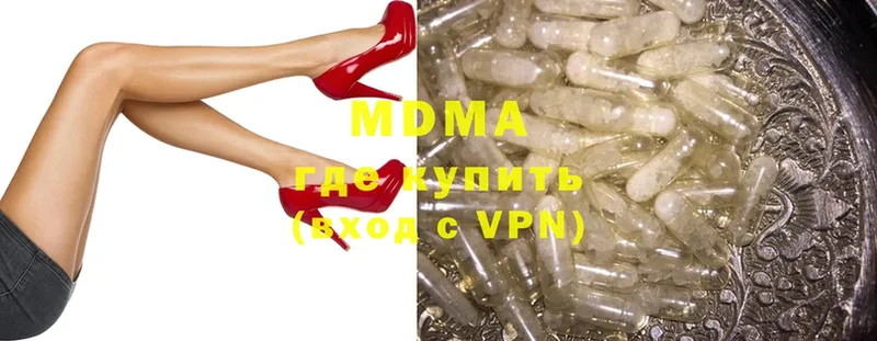 MDMA молли Нефтегорск